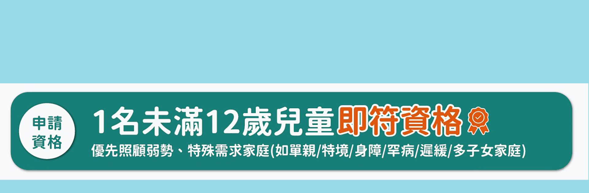 家庭幫傭申請資格大放寬!!